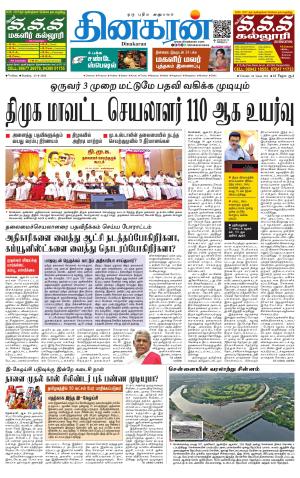 Vellore Main