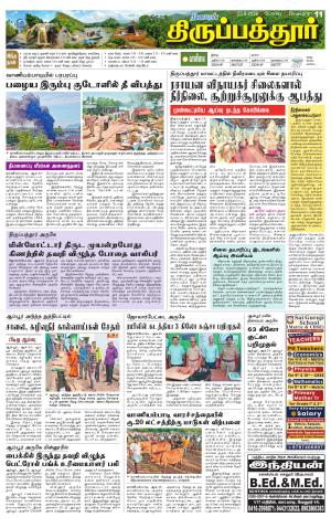 THIRUPATHUR