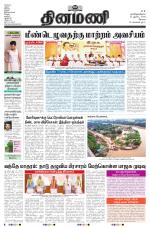 Dinamani - Erode & Ooty