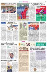 Nellai City-Tirunelveli Supplement
