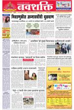 Navshakti Epaper