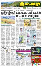 Nilgiri-Coimbatore Supplement