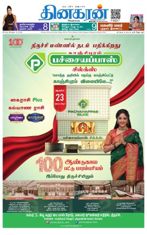 Trichy Main