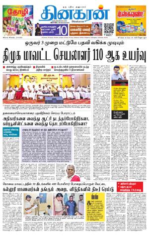 Coimbatore Main