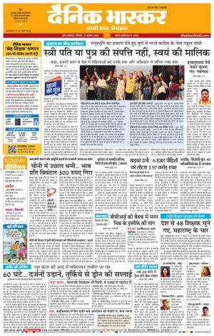 PUNE