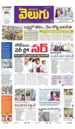 Telangana Main
