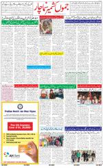 The Daily Hindsamachar Jammu
