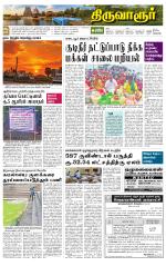 Thiruvarur-Trichy Supplement