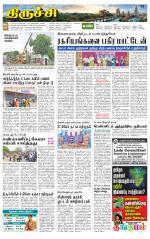 Trichy Supplement