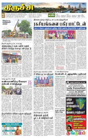 Trichy Supplement