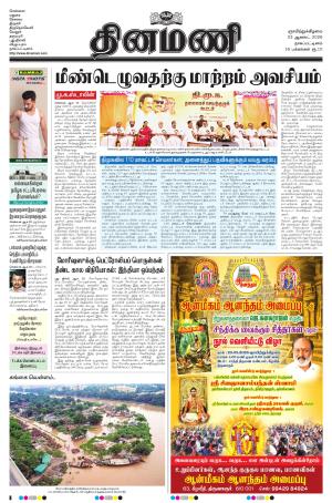 Dinamani - Karaikal