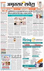 Amritsar Savera