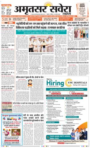 Amritsar Savera
