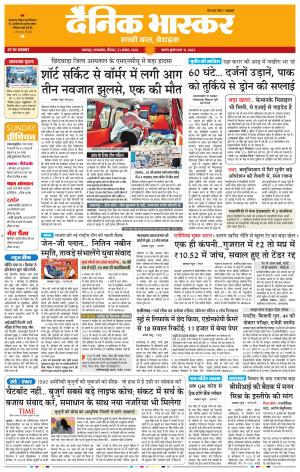 जबलपुर