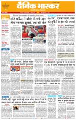 छिंदवाड़ा 