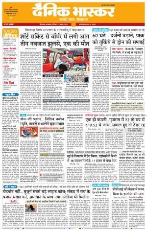 CHHINDWARA