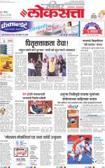 Pune