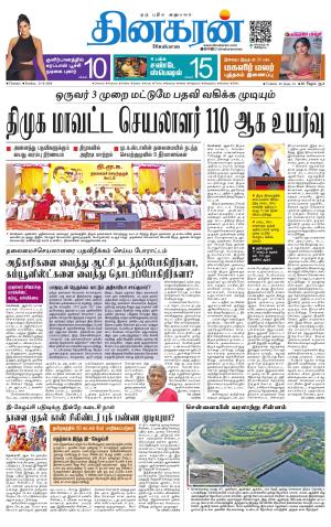 Chennai Main