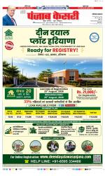 Panipat - Punjab Kesari