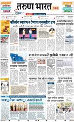 RATNAGIRI