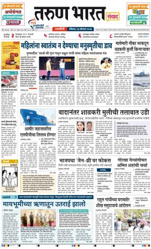 RATNAGIRI