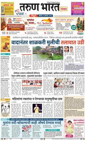 SINDHUDURG