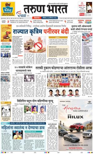 BELGAUM DISTRICT