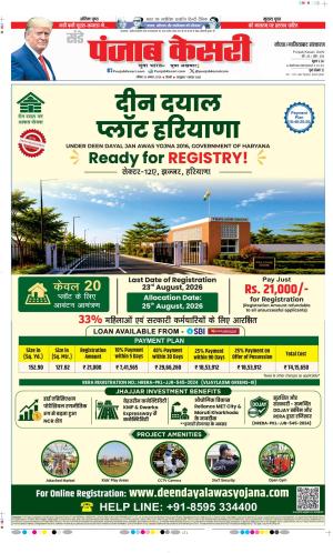 Date 23-08-2026 Punjab Kesari Noida
