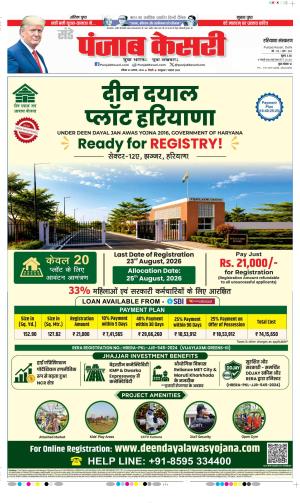 Karnal - Punjab Kesari