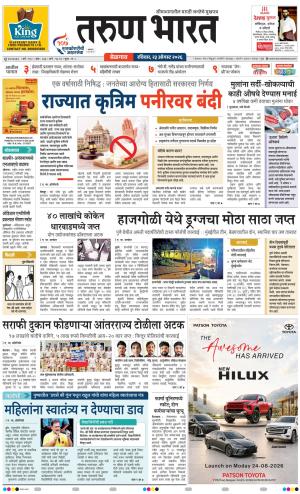 BELGAUM