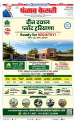 Gurugram - Punjab Kesari