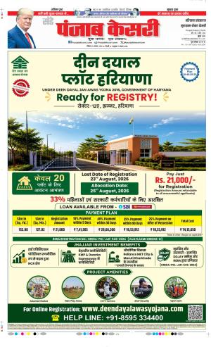 Gurugram - Punjab Kesari