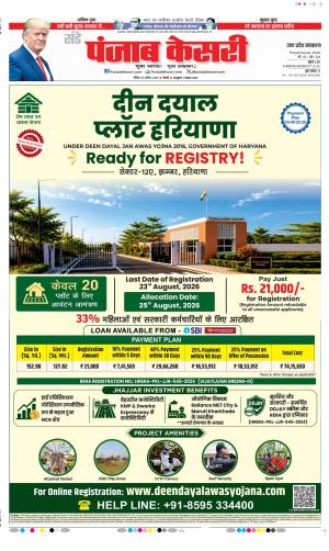 Bijnor - Punjab Kesari