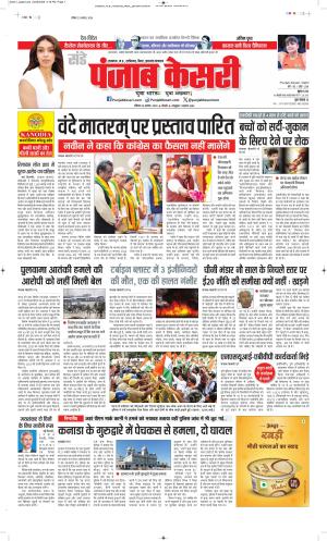 Bihar and Jharkhand - Punjab Kesari