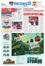 Kannur