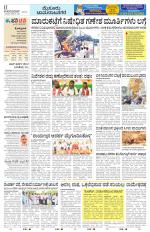 Mysuru
