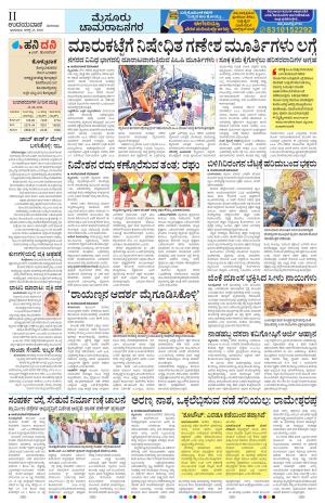 Mysuru