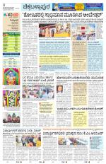 Chickaballapur