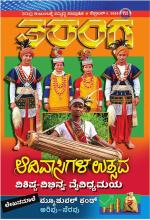Taranga