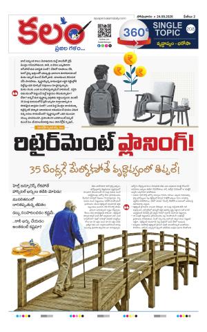 Kalam 360 Degrees