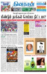 Pondichery Main