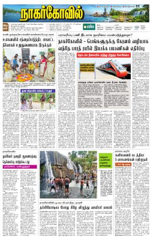 Kanyakumari-Nagarcoil Supplement