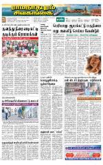 Madurai-Ramnad Supplement