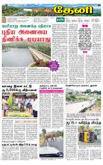 Theni-Madurai Supplement