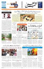 Jammu Edition