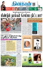 Madurai  Main 