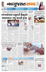 Ahmedabad