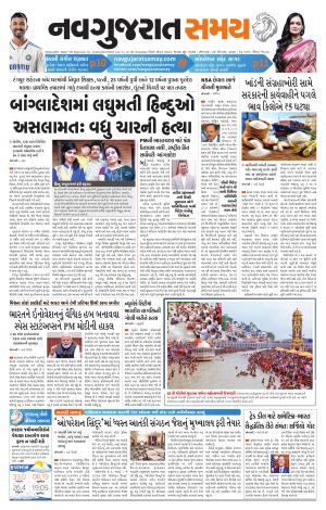Ahmedabad