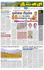 Nilgiri-Coimbatore Supplement