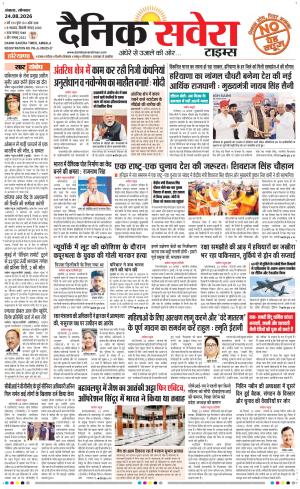 Haryana main